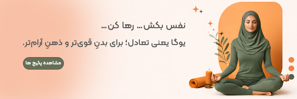 بنر یوگا خاوم